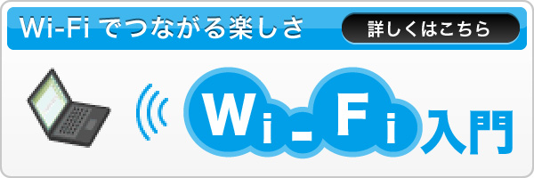 Wi-FiłȂy Wi-Fi