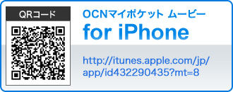 OCN}C|Pbg[r[for iPhone