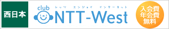 { tbc NTT-West